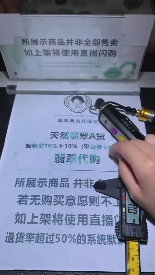 未镶嵌定制翡翠-毛货-不退不换-