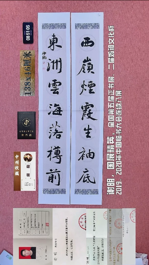 书法19    谢老师书法作品