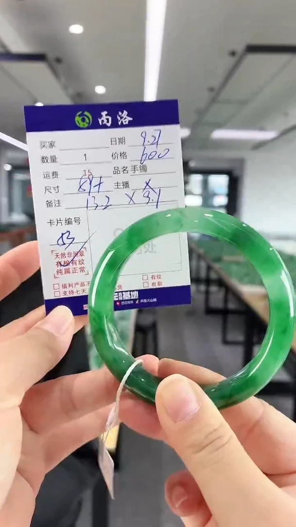 未镶嵌石英质玉手镯59+