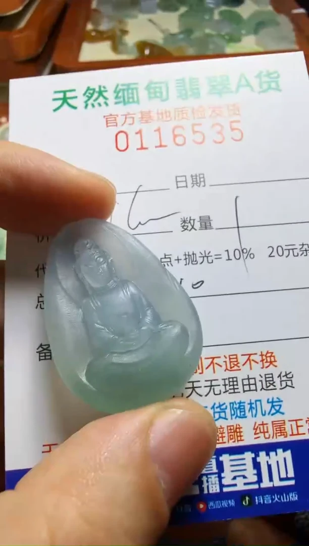 未镶嵌定制翡翠嗒***^翡翠