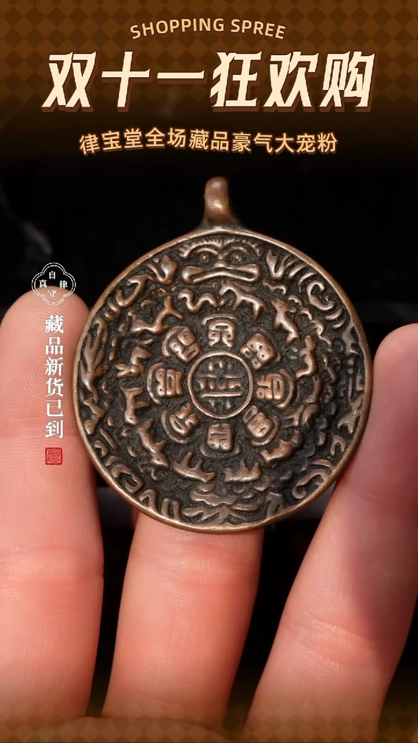 九宫八卦牌挂件吊坠