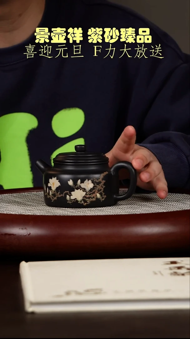茶壶紫砂一厂高黑料  德钟