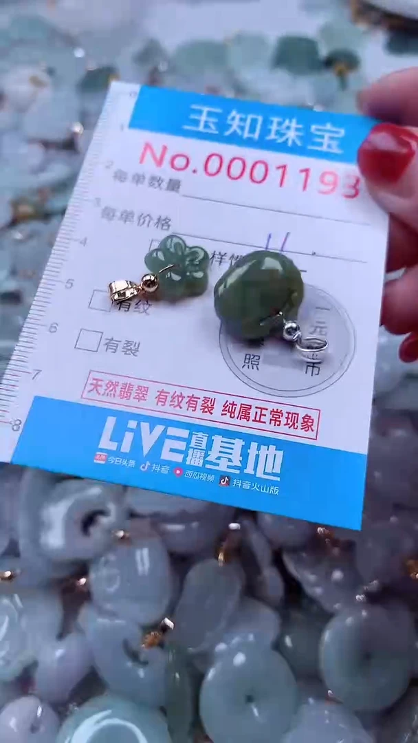 吊坠(不含链)未镶嵌翡翠1193