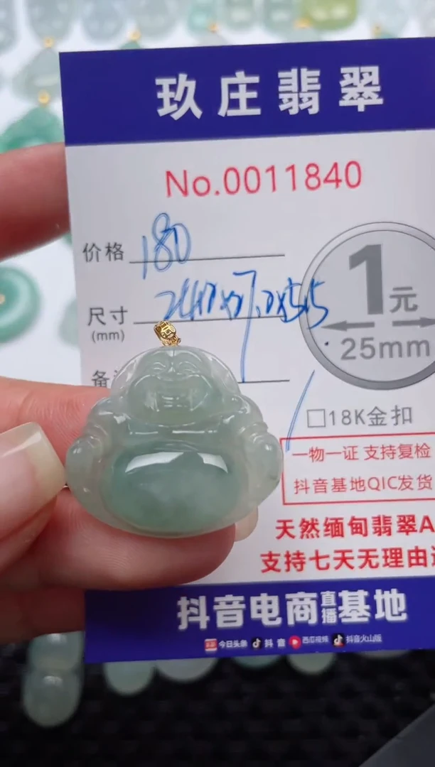 【闪购商品】翡翠颈饰18K金镶嵌天然缅甸翡翠