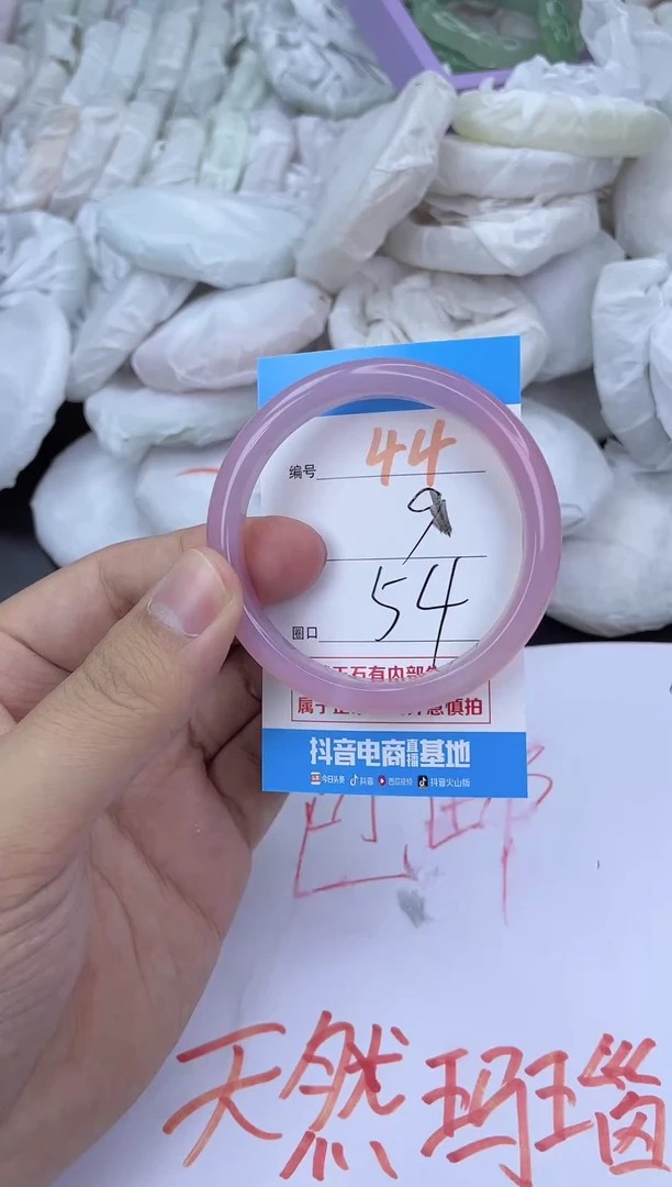 手镯玛瑙/玉髓未镶嵌44
