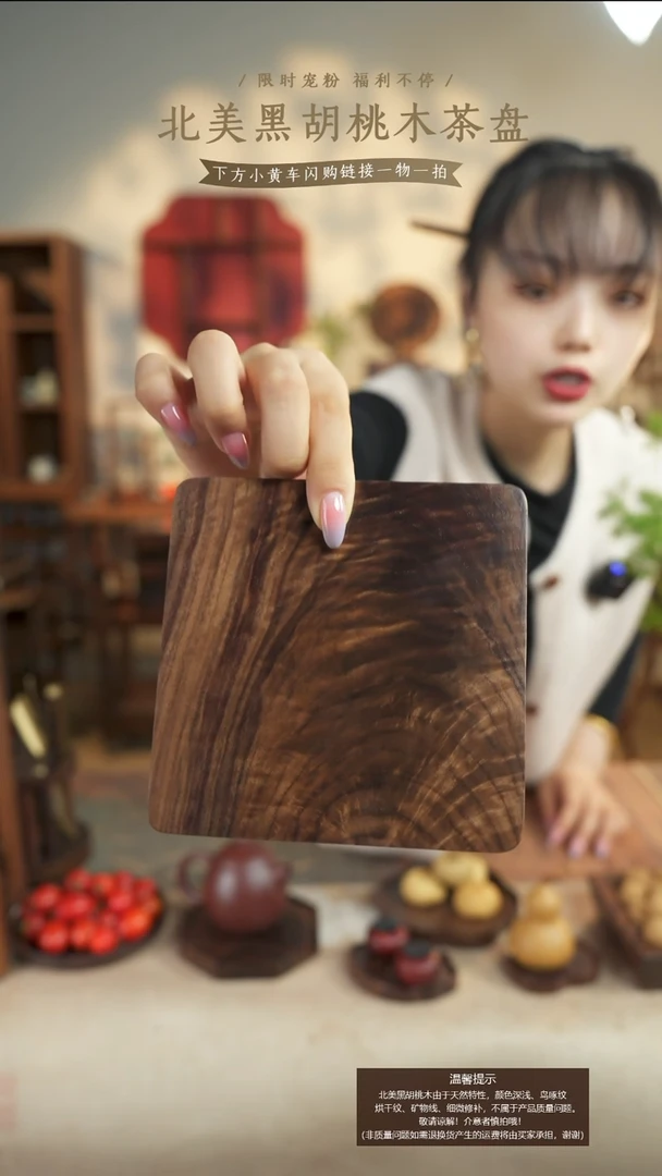 北美黑胡桃木茶盘439有划伤