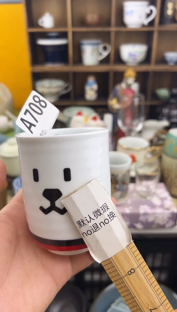 杯爱****?A708杯默认瑕疵不退不换本店全场满18包邮未满18发到付