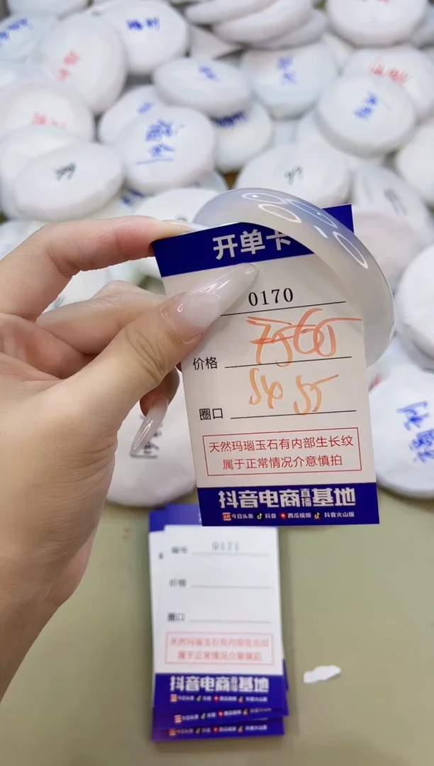 玛瑙/玉髓手镯未镶嵌0170