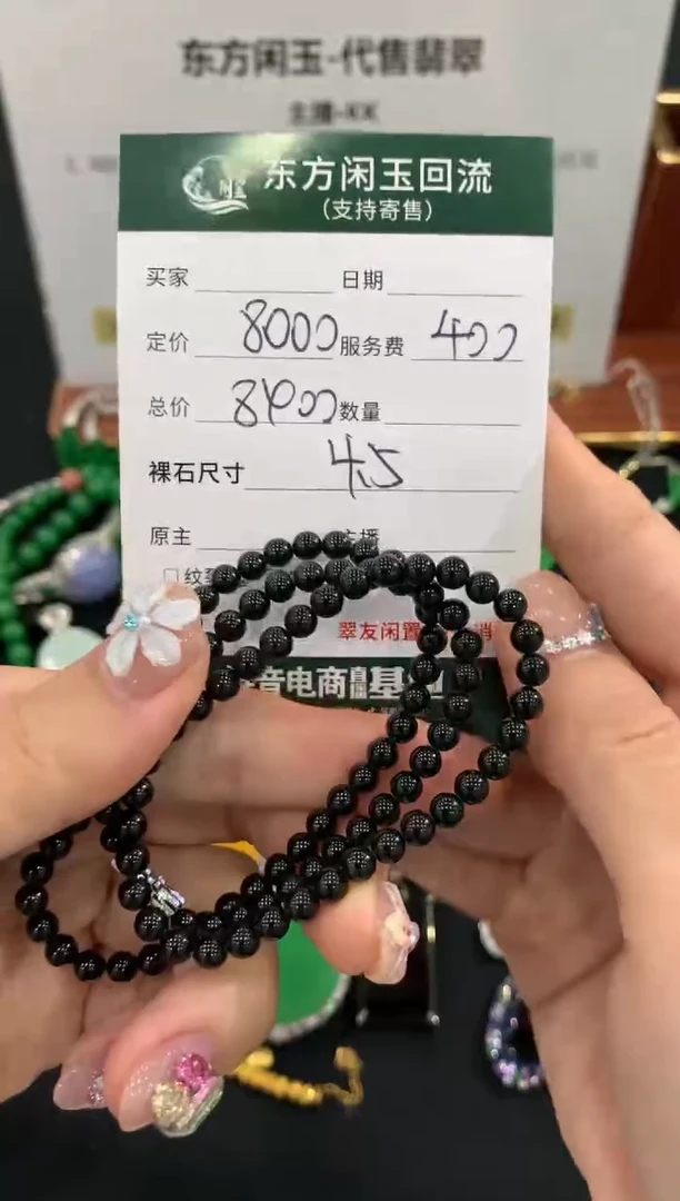 项链未镶嵌翡翠不退不换