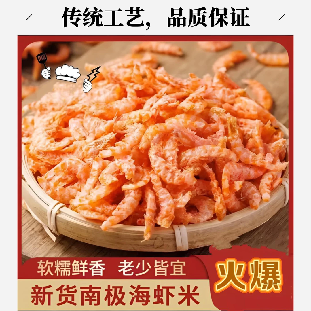 【年货节囤货装】甄选品质磷虾3cm左右 到手10包现货现发