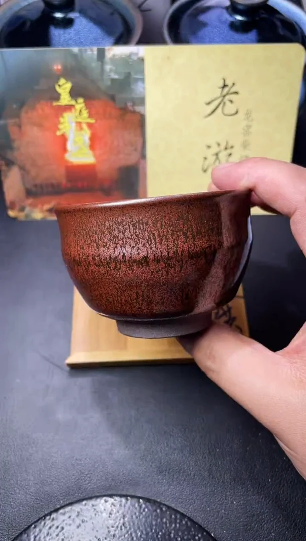 茶盏183（叶紫建盏