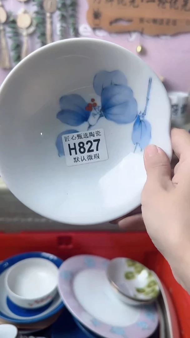 瓷片n****8闪购产品默认破损H827