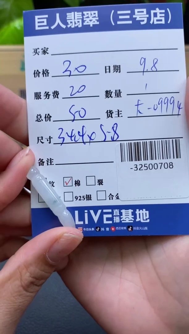 颈饰未镶嵌翡翠多人-32500708