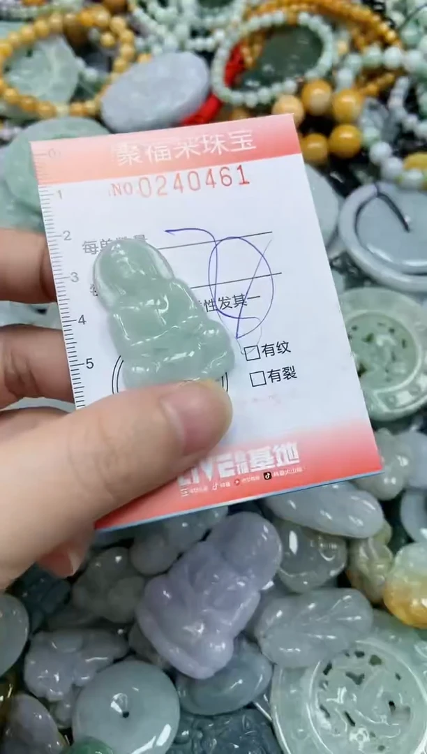 未镶嵌挂件翡翠闪购0240461