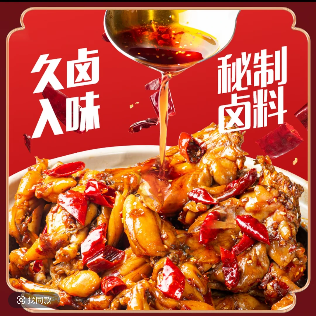 香辣卤牛蛙麻辣嫩滑熟食解馋零食开罐即食