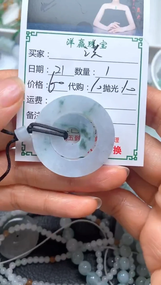 未镶嵌定制翡翠洪*挂饰