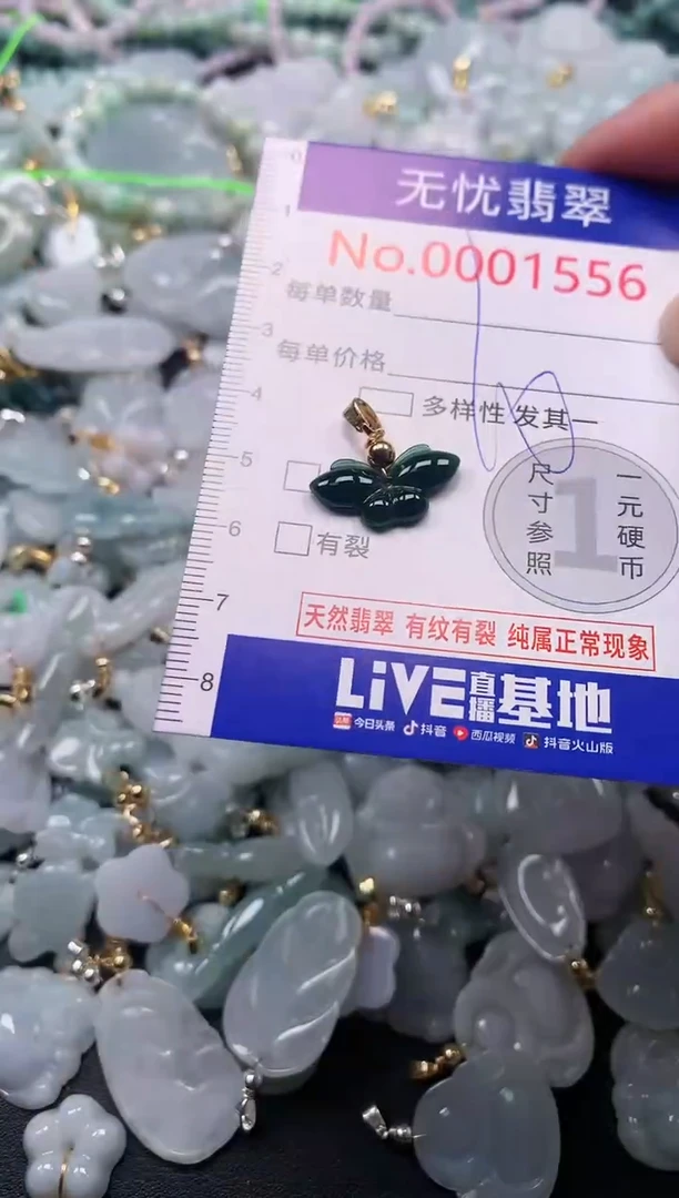 吊坠(不含链)未镶嵌翡翠1556