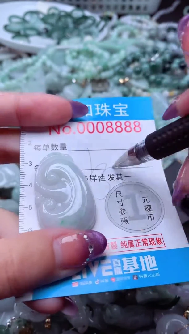 翡翠未镶嵌吊坠(不含链)8888
