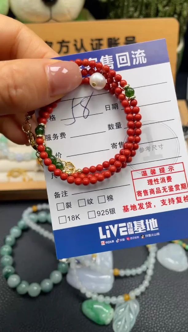 未镶嵌手串南红玛瑙10150771