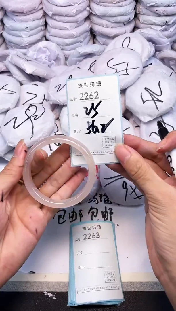 玛瑙/玉髓手镯未镶嵌2262