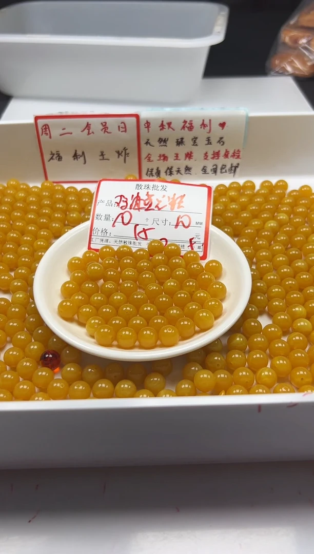 蜜蜡颈饰未镶嵌w1546鸡油黄蜜蜡10mm*10颗