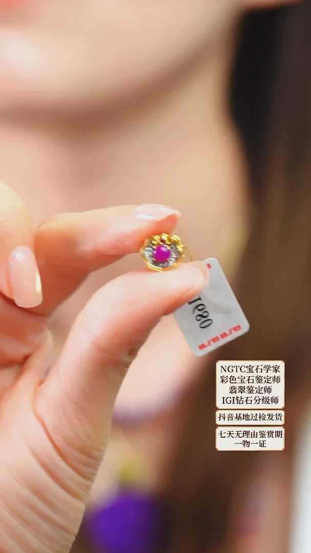 苏纪石（舒俱来）18K金镶嵌吊坠(不含链)222