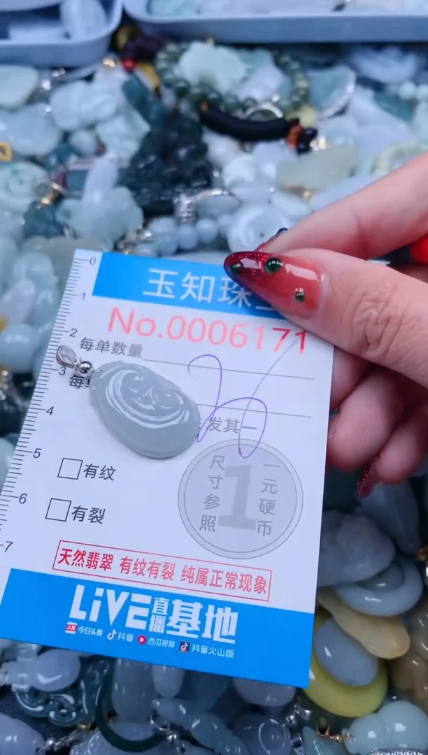 【闪购商品】翡翠吊坠(不含链)未镶嵌6171