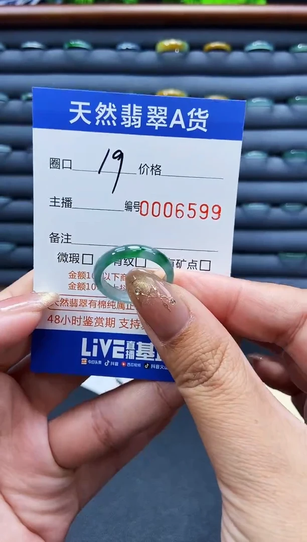 未镶嵌戒指翡翠泡*戒圈