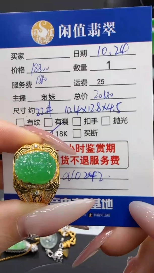18K金镶嵌戒指翡翠翡翠戒指
