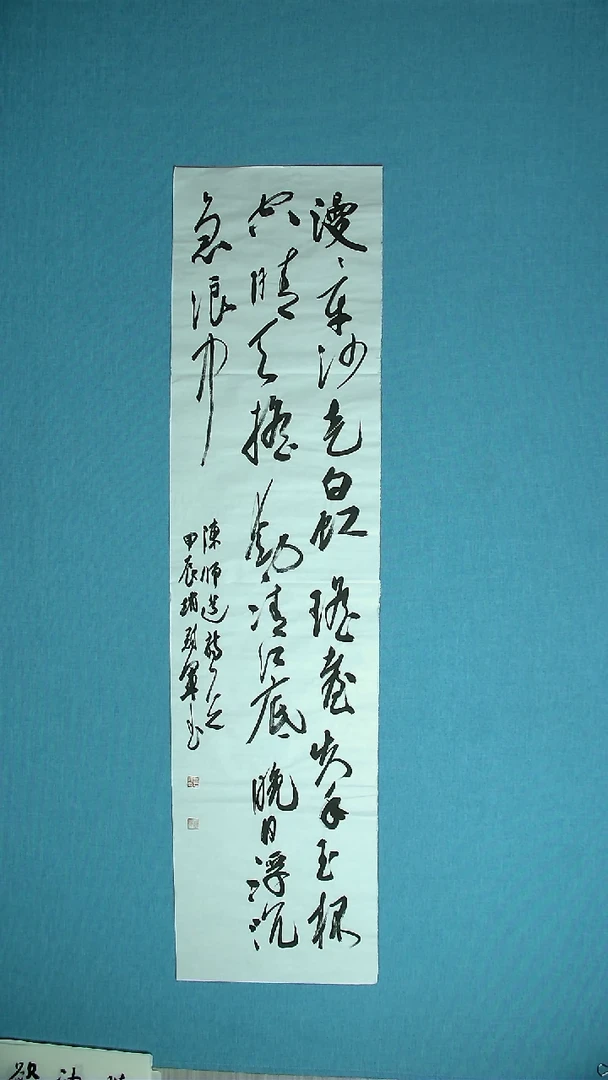 【闪购商品】书法064 河南赵丰军中书协138*34
