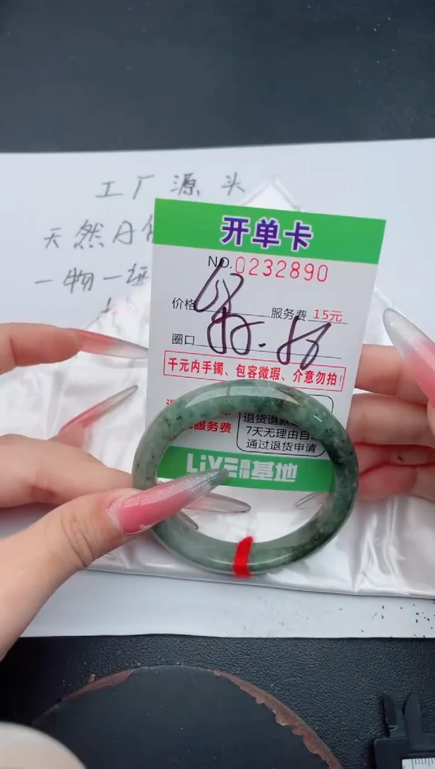 未镶嵌手镯翡翠90