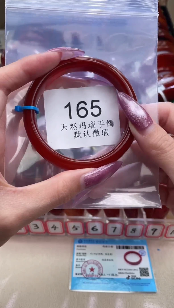 手镯玛瑙/玉髓未镶嵌58圈口*B165