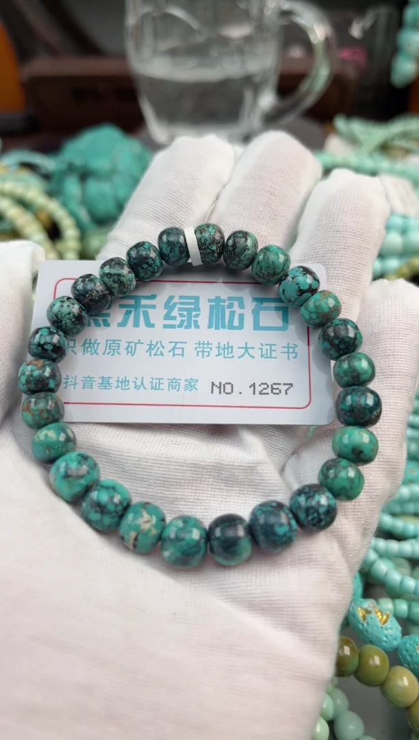 未镶嵌绿松石松石1267