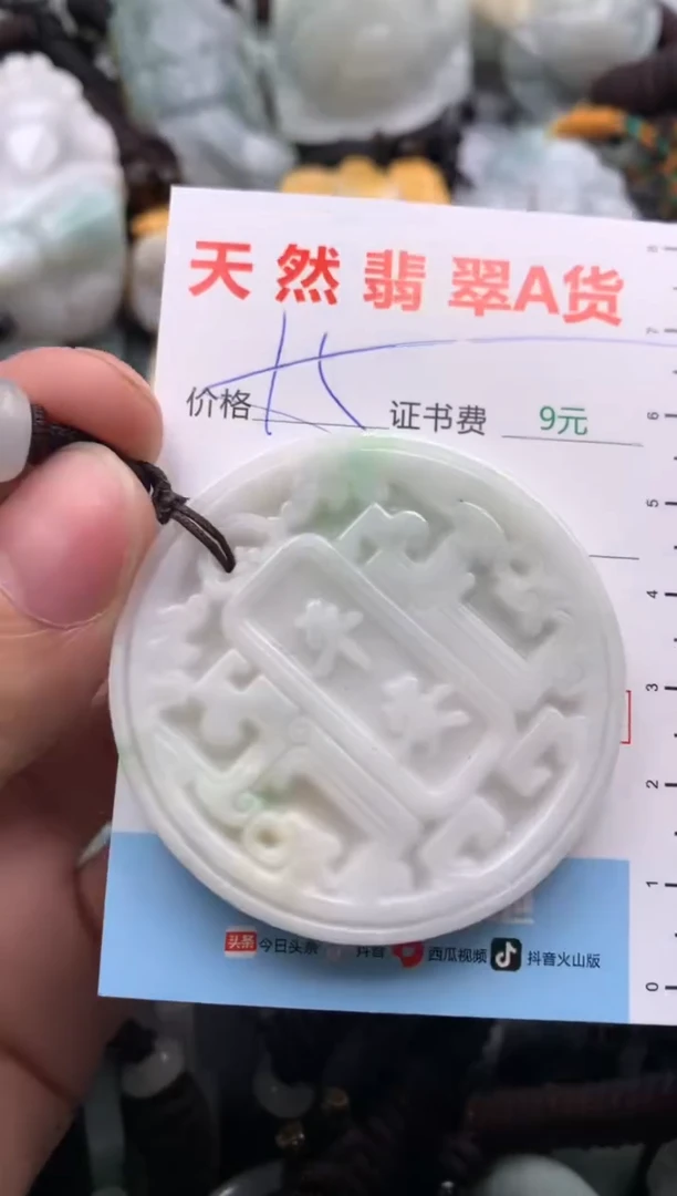 【闪购商品】翡翠吊坠(不含链)未镶嵌1