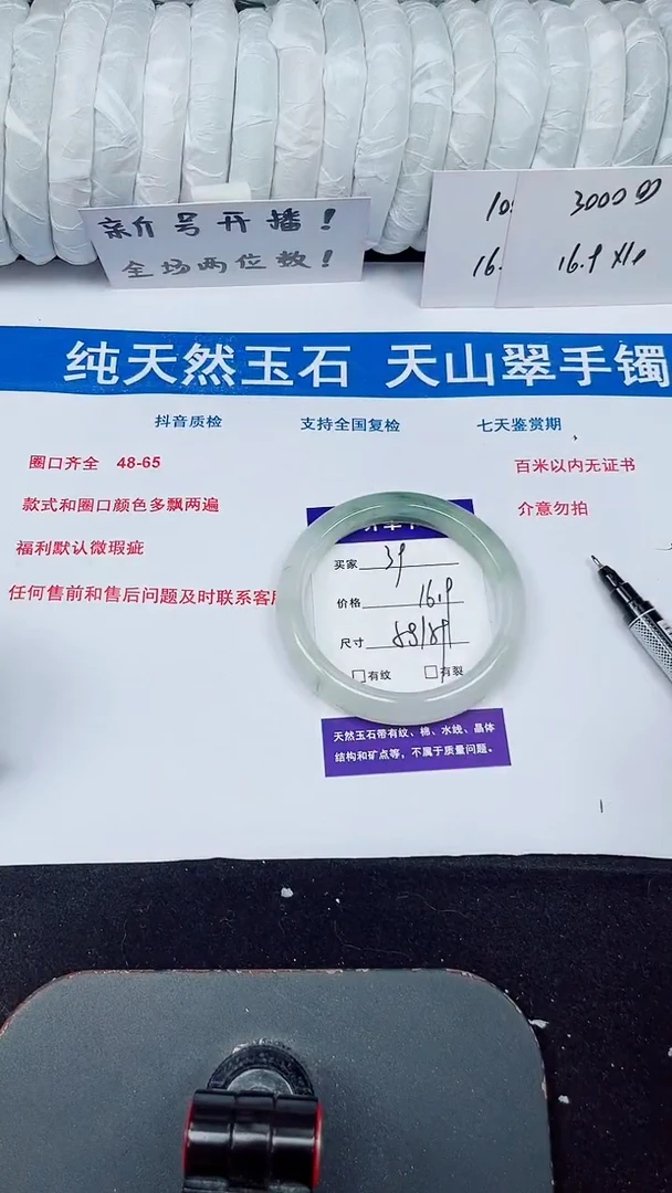 未镶嵌手镯石英质玉39-58/59