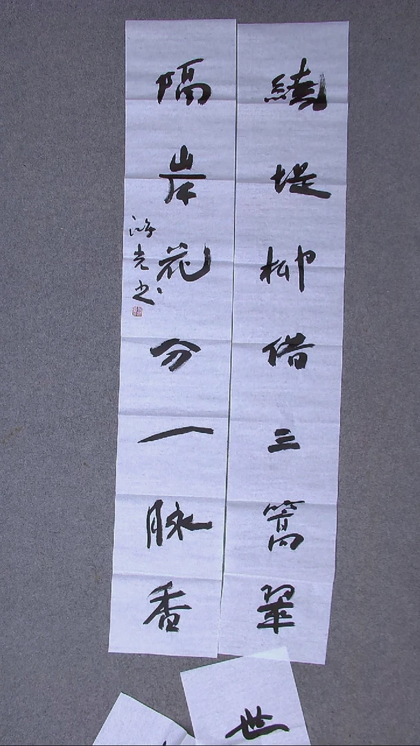 书法郭鸿光 银川 138*23*2对联