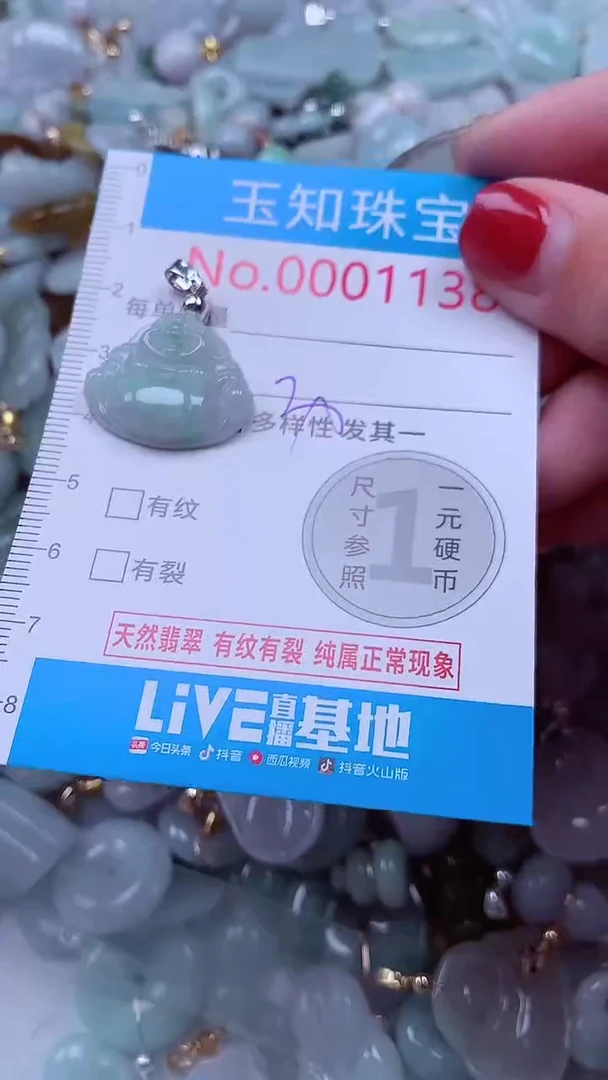 吊坠(不含链)未镶嵌翡翠1138