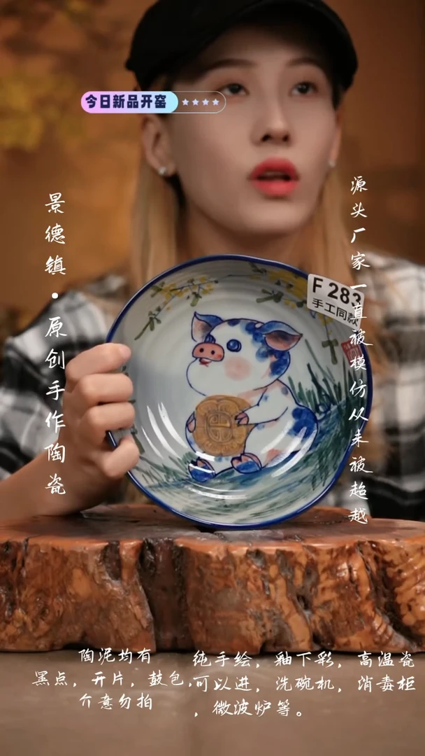 其他F283新十二器瓷器
