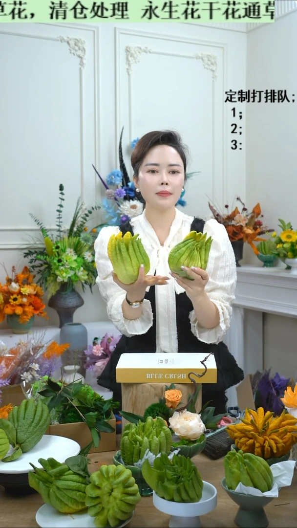 福利永生干花13号（佛手2个）