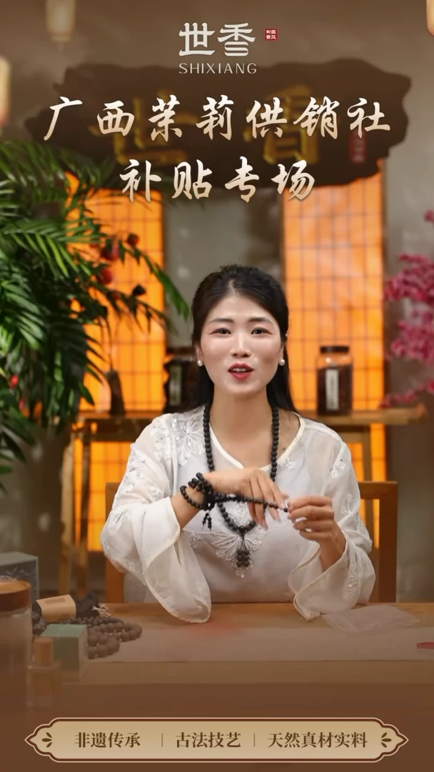 泥塑0.8降真满油108子