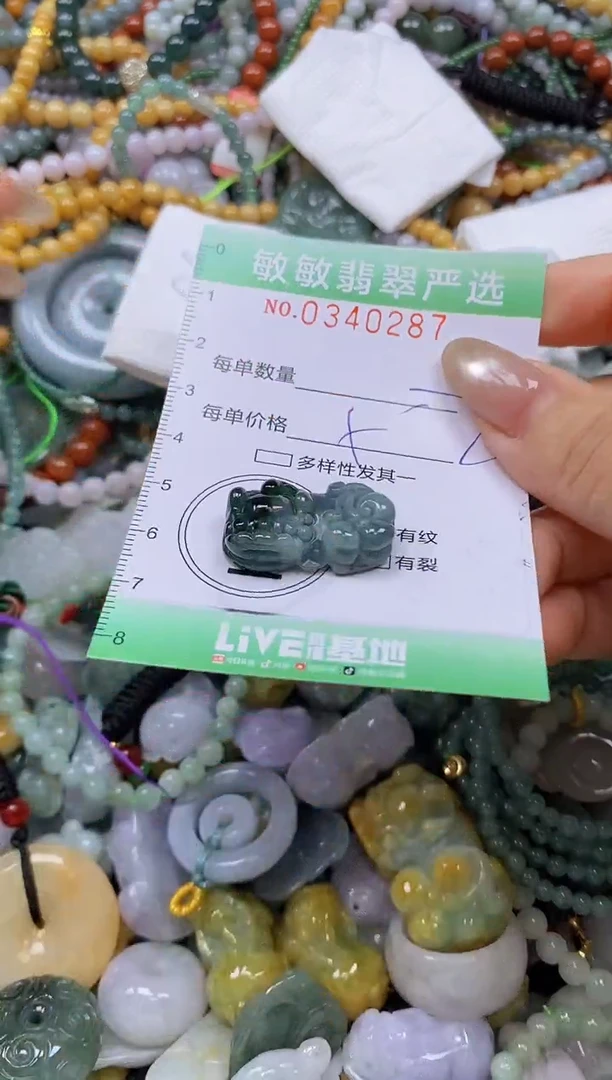 颈饰未镶嵌翡翠闪购0340287