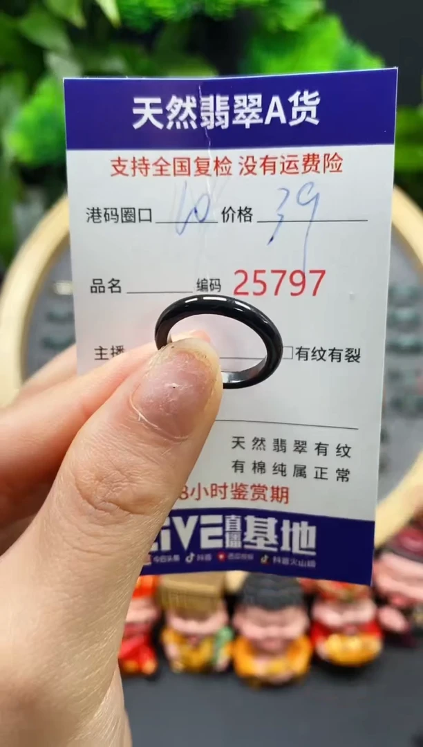 【闪购商品】翡翠戒指未镶嵌天然翡翠戒圈5797