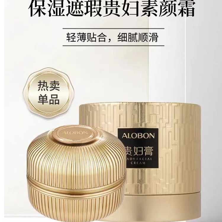 〖蕙子严选〗YB 新款保湿遮瑕贵妇素颜霜