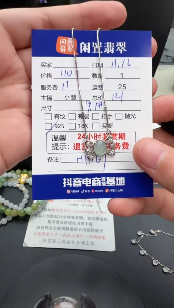 吊坠(赠链)银S925镶嵌翡翠翡翠吊坠