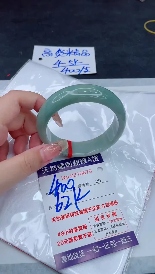 翡翠手镯未镶嵌400.00000