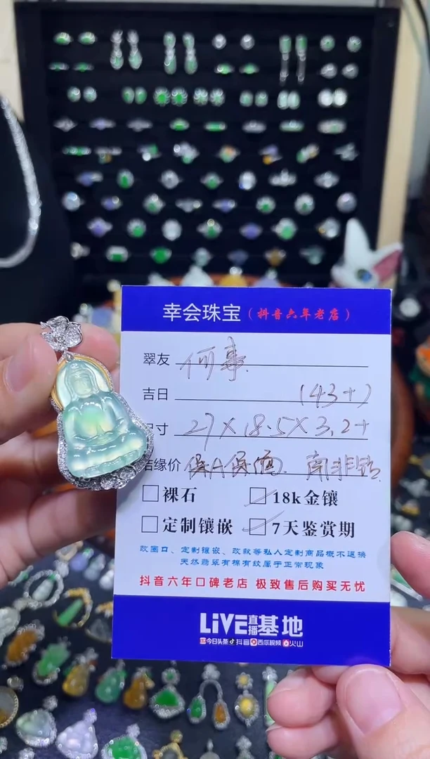 颈饰18K金镶嵌翡翠何*豪镶盖中盖玻璃种金丝阳观音吊坠