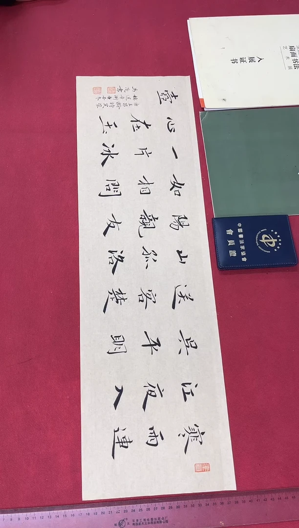 书法中书马亮老师书法作品