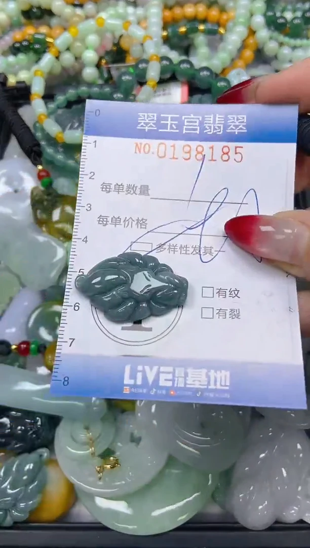 颈饰未镶嵌翡翠闪购0198185多样性发其一