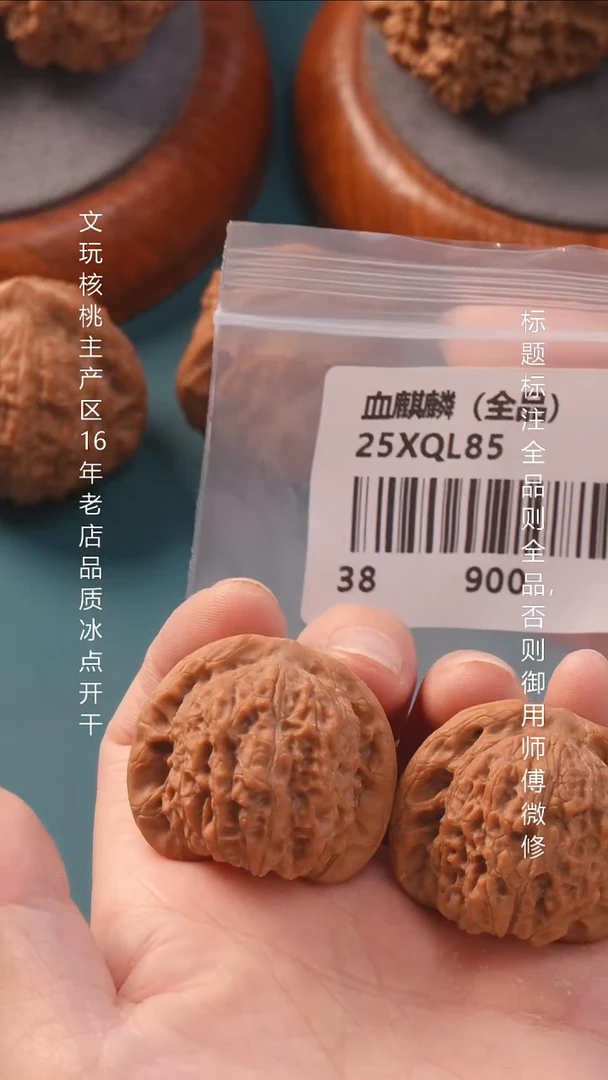 把件文玩核桃38血麒麟狮子头全品6号