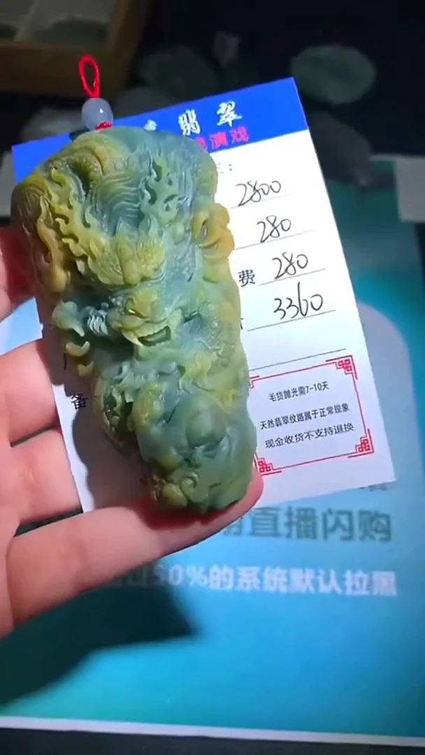 未镶嵌定制翡翠毛货-不退不换-